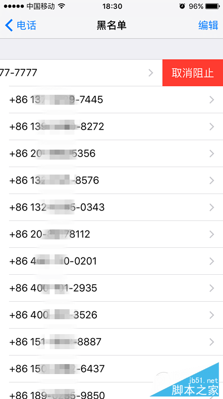 iPhoneSE添加黑名单教程9 iPhoneSE添加黑名单教程9.PNG
