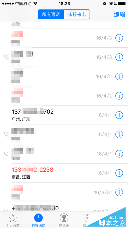 iPhoneSE添加黑名单教程3
