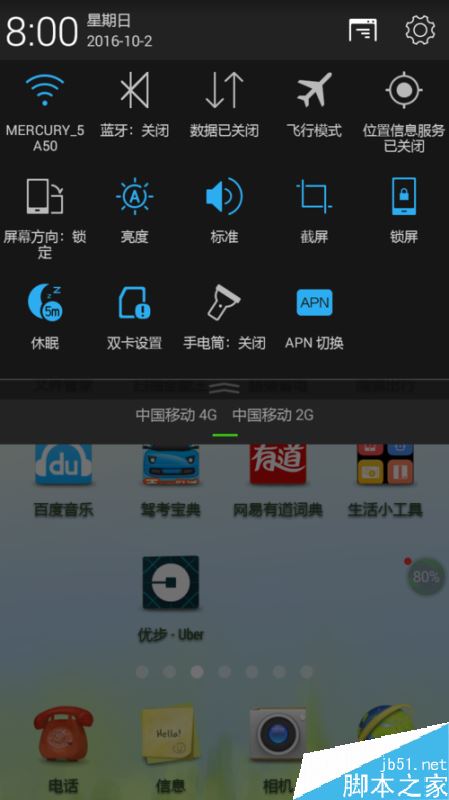 斗鱼直播加载失败怎么办？解决斗鱼直播加载失败方法