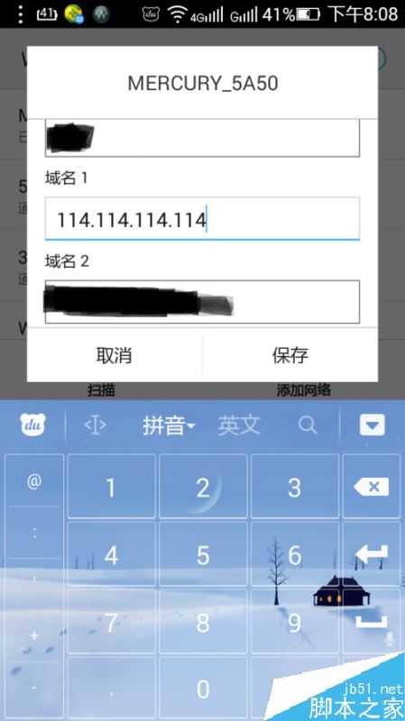 斗鱼直播加载失败怎么办？解决斗鱼直播加载失败方法