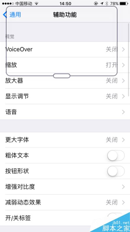 iphone x怎么关闭放大镜?苹果iPhoneX开启/关闭放大镜教程