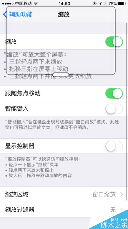 iphone x怎么关闭放大镜?苹果iPhoneX开启/关闭放大镜教程
