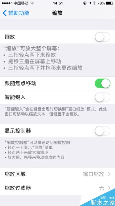 iphone x怎么关闭放大镜?苹果iPhoneX开启/关闭放大镜教程