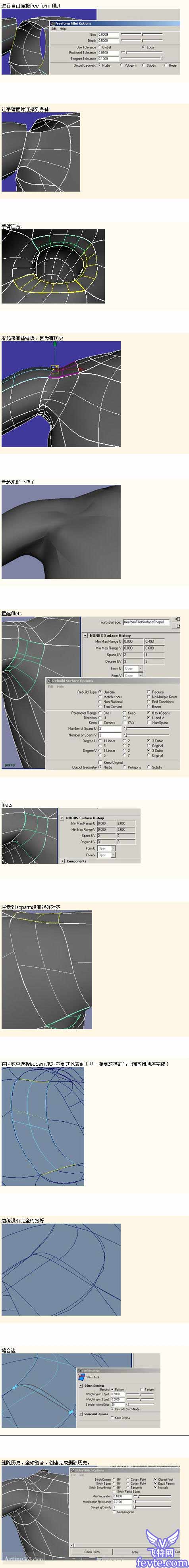 maya建模教程 女子人体建模 脚本之家 MAYA建模教程