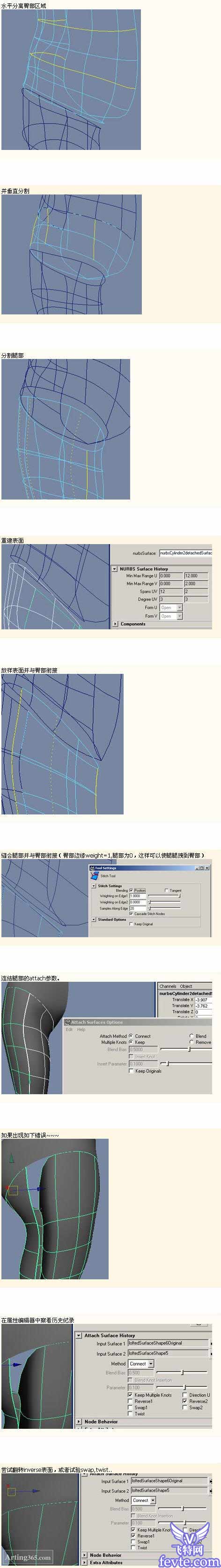 maya建模教程 女子人体建模 脚本之家 MAYA建模教程