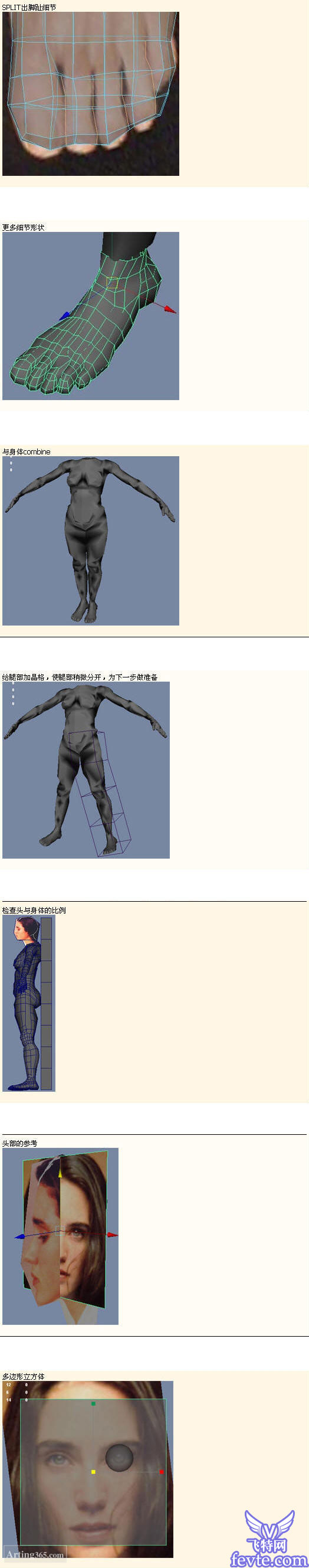 maya建模教程 女子人体建模 脚本之家 MAYA建模教程