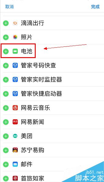 苹果iPhone X连接AirPods显示电量怎么办?(附解决方法)