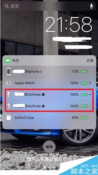 苹果iPhone X连接AirPods显示电量怎么办?(附解决方法)