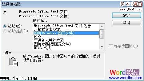 图片（Windows 图元文件）