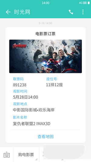 一加氢OS界面UI抢先看