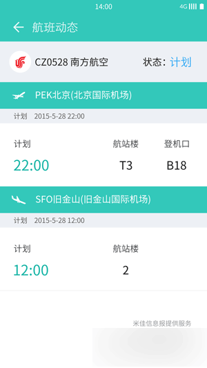 一加氢OS界面UI抢先看