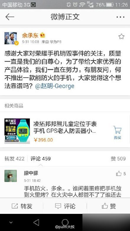 华为荣耀6月8日推新品