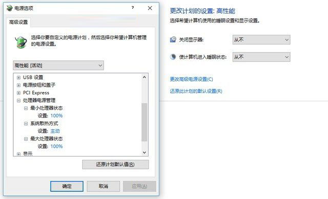 笔记本散热不好怎么办?笔记本散热差的解决办法大全