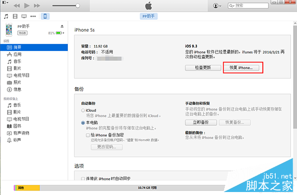 ios9