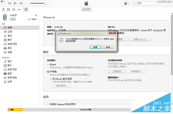 ios9