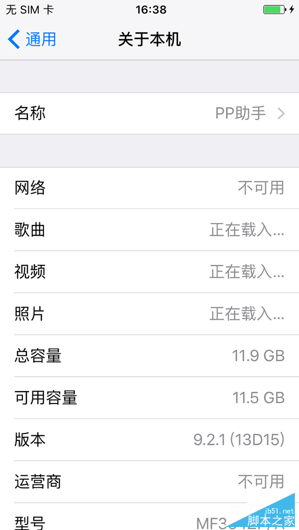 ios9 ios9.3.1降级2.png