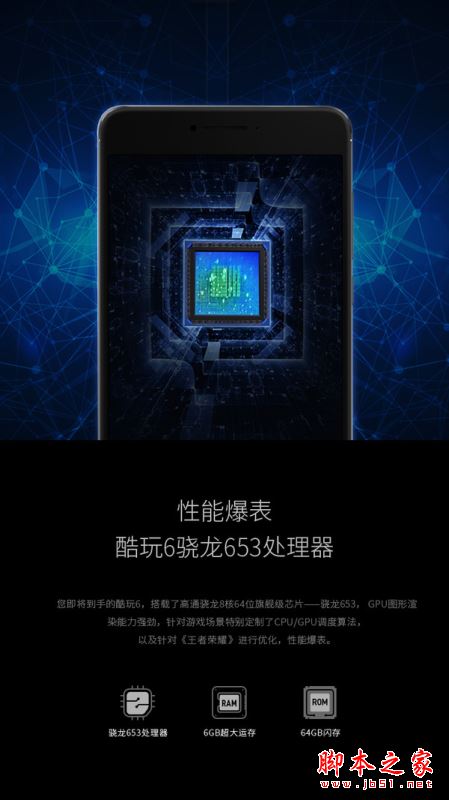 酷派酷玩6和酷派cool 1c哪个好？酷派cool 1c与酷派酷玩6区别对比详细评测