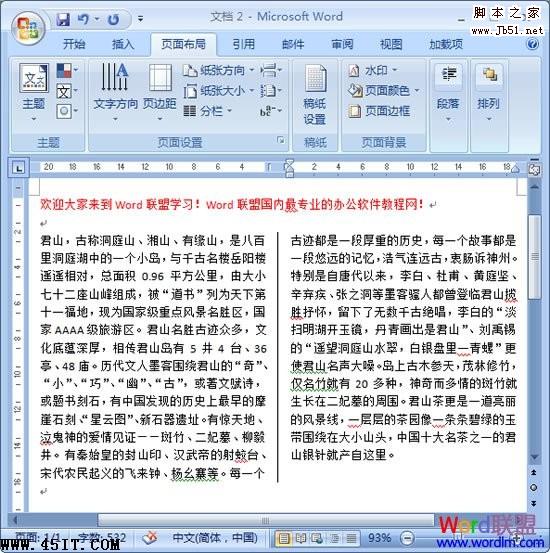 添加分割线效果