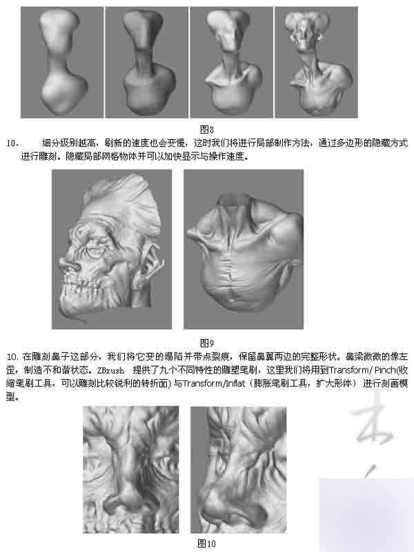 maya zbrush实例教程 脚本之家 MAYA建模教程