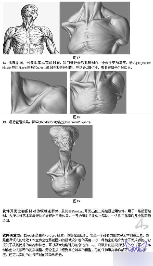 maya zbrush实例教程 脚本之家 MAYA建模教程