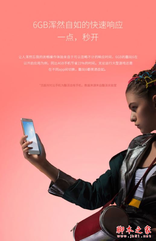 酷派酷玩6和酷派Cool1哪个好？酷派酷玩6与酷派Cool1 dual详细区别对比评测