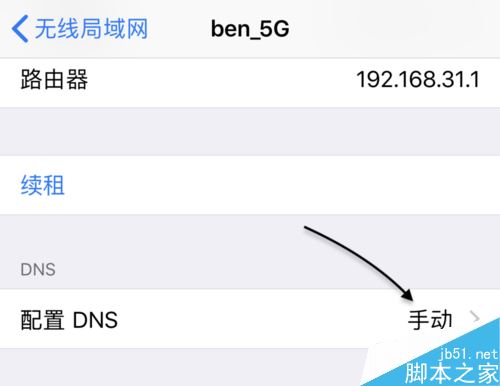 iPhone X下载速度慢怎么办?解决苹果iPhoneX下载速度慢的方法