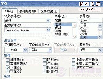 立方米字符怎么打出来？