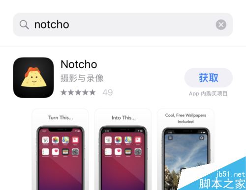 iPhone X怎么隐藏刘海?苹果iPhone X隐藏刘海教程
