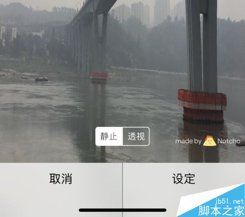 iPhone X怎么隐藏刘海?苹果iPhone X隐藏刘海教程