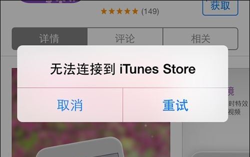 itunes连接不上iphone怎么办?itunes无法连接苹果手机史上最全解决方法