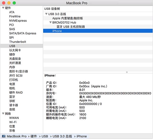 itunes连接不上iphone怎么办?itunes无法连接苹果手机史上最全解决方法
