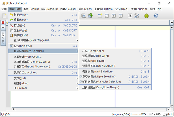 jEdit中文补丁激活教程