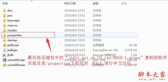 jEdit中文补丁激活教程