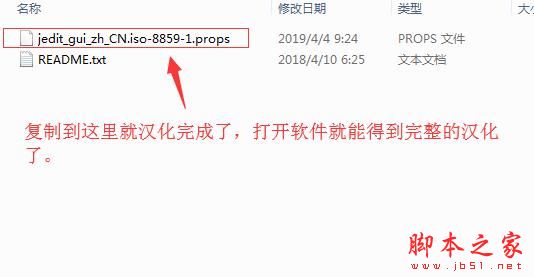 jEdit中文补丁激活教程