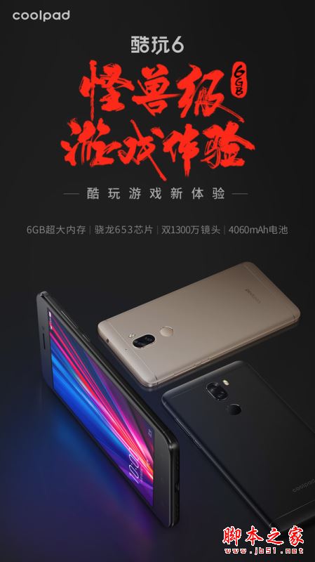 酷派酷玩6和小米6哪个好？小米6与酷派酷玩6详细区别对比评测