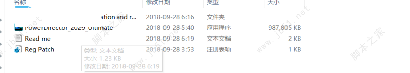 PowerDirector 威力导演17旗舰版安装破解教程
