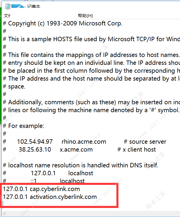 PowerDirector 威力导演17旗舰版安装破解教程