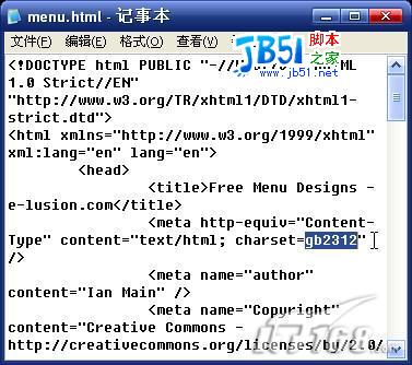 借助得力工具五分钟快速制作CSS导航菜单(4)