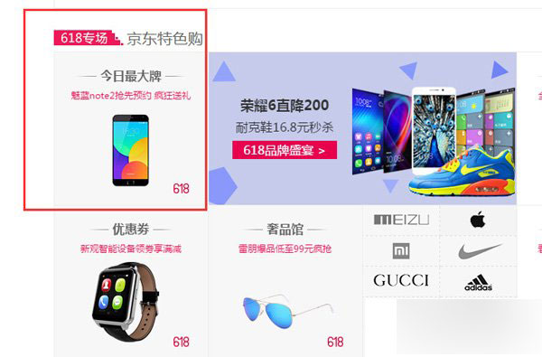 魅蓝Note2尚未发布