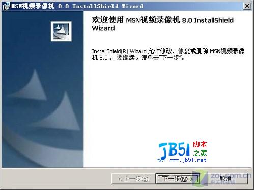 留下回忆 轻松录制QQ/MSN聊天视频
