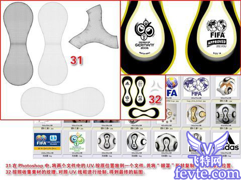 maya打造世界杯足球 脚本之家 MAYA经典教程