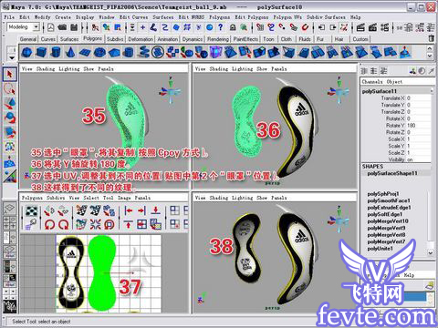maya打造世界杯足球 脚本之家 MAYA经典教程