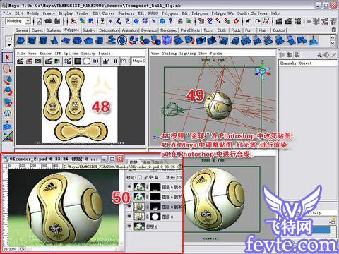 maya打造世界杯足球 脚本之家 MAYA经典教程