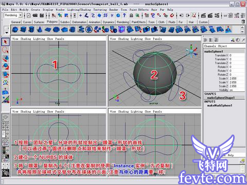maya打造世界杯足球 脚本之家 MAYA经典教程
