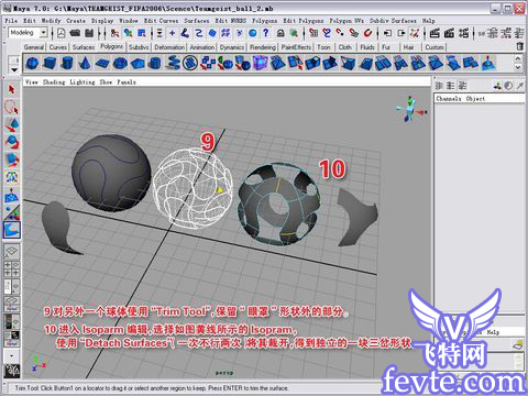 maya打造世界杯足球 脚本之家 MAYA经典教程