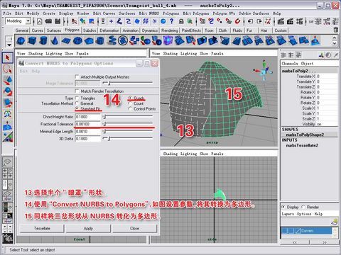 maya打造世界杯足球 脚本之家 MAYA经典教程