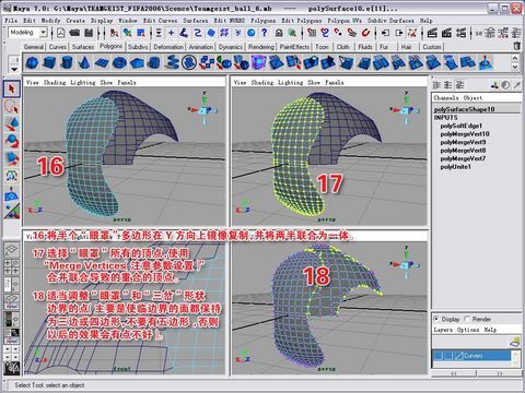 maya打造世界杯足球 脚本之家 MAYA经典教程
