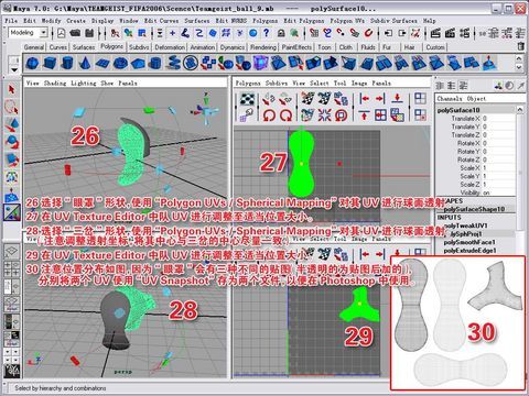 maya打造世界杯足球 脚本之家 MAYA经典教程