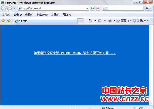 安装phpcms2008