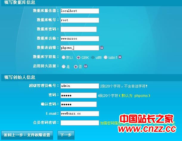 设置mysql数据库